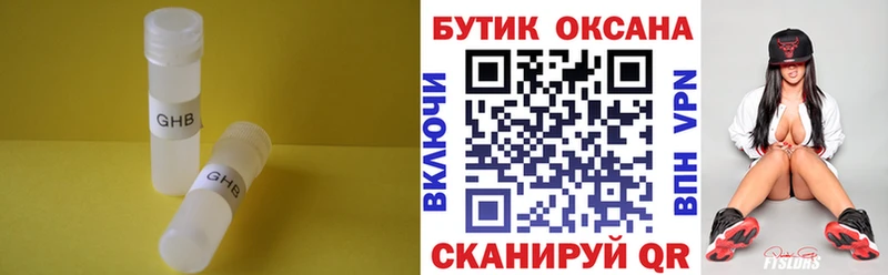 Бутират бутандиол  Ивангород 