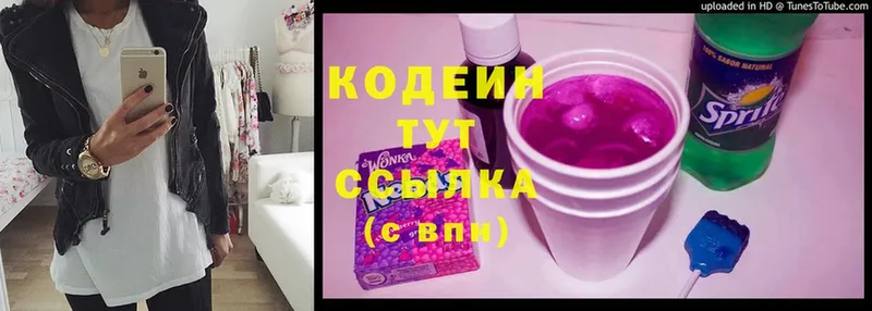 shop клад  Ивангород  Кодеиновый сироп Lean напиток Lean (лин) 