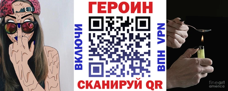 Героин белый  Ивангород 