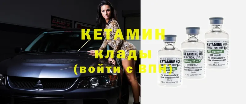 Кетамин ketamine  Ивангород 