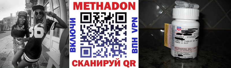 Метадон кристалл  Ивангород 